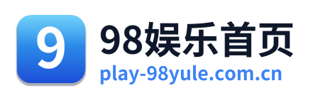 98娱乐首页